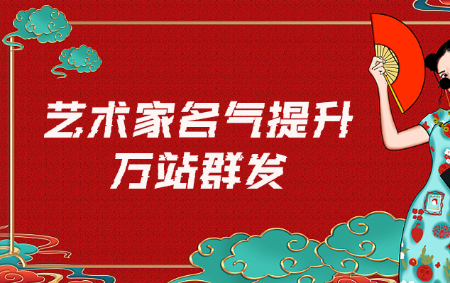 昌图-网络推广对书法家名气的重要性